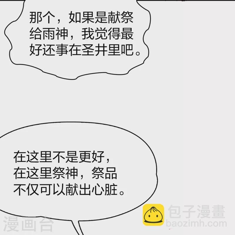 第2季第180话 公主的阴谋1