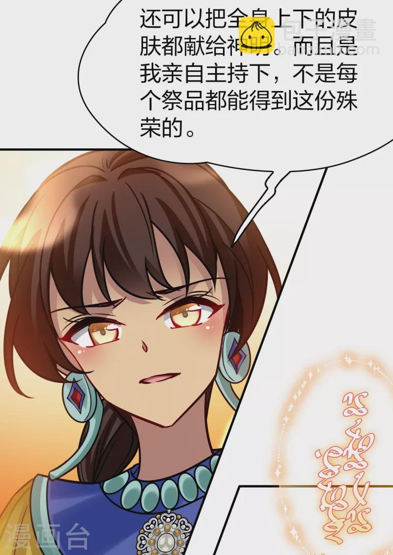 第2季第180话 公主的阴谋1