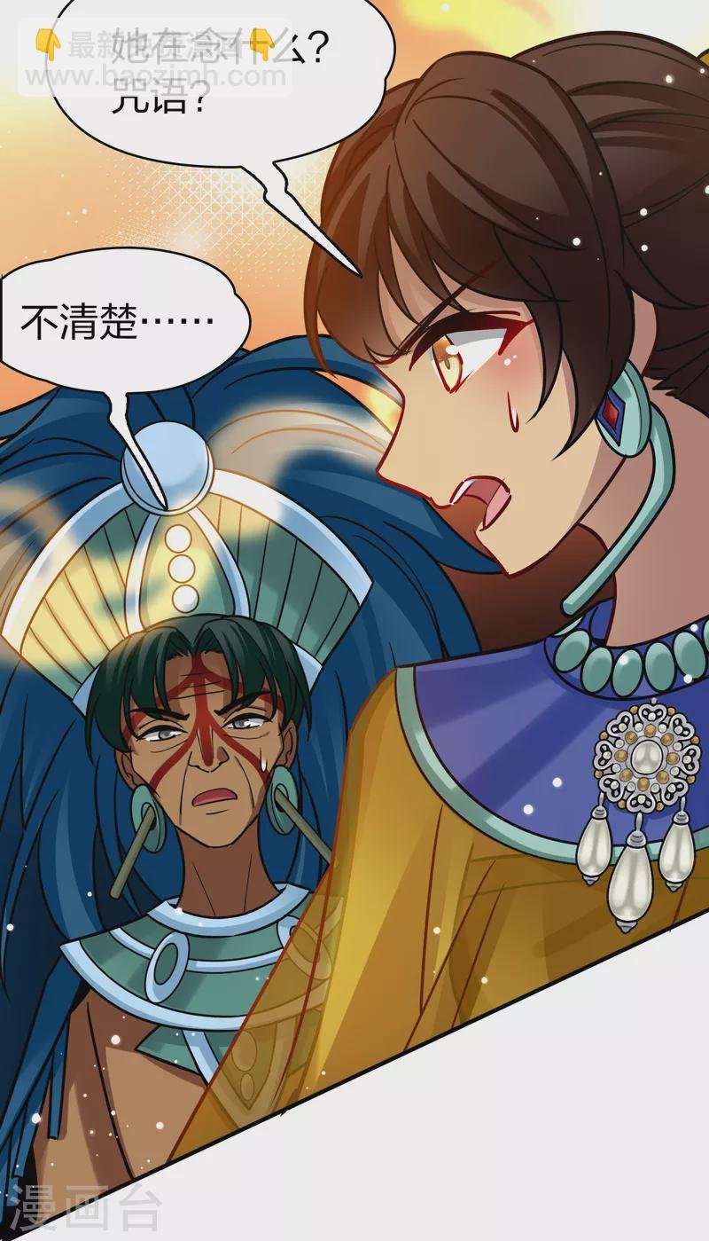 第2季第180话 公主的阴谋1