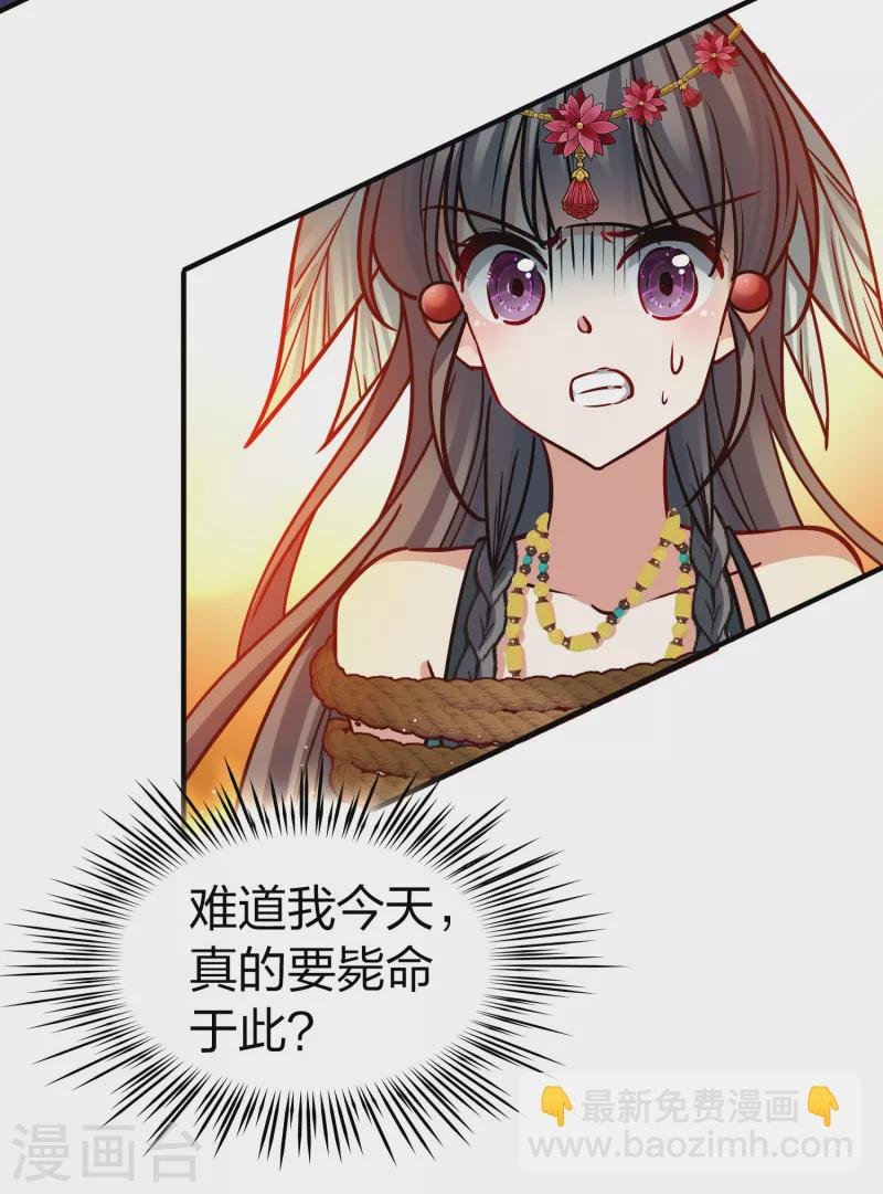 第2季第181话 公主的阴谋2