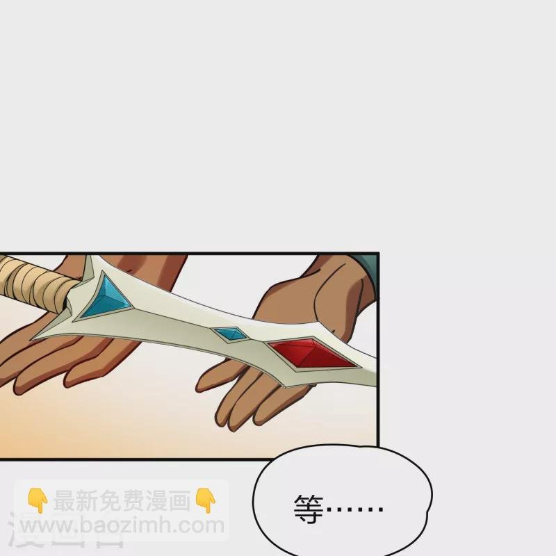 第2季第181话 公主的阴谋2