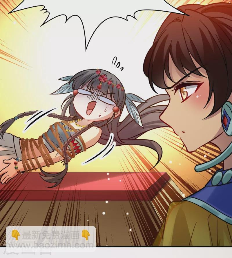 第2季第181话 公主的阴谋2