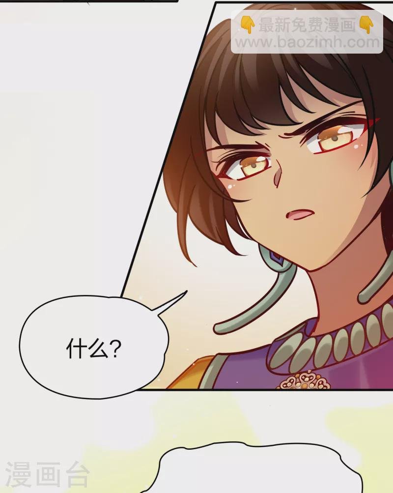 第2季第181话 公主的阴谋2