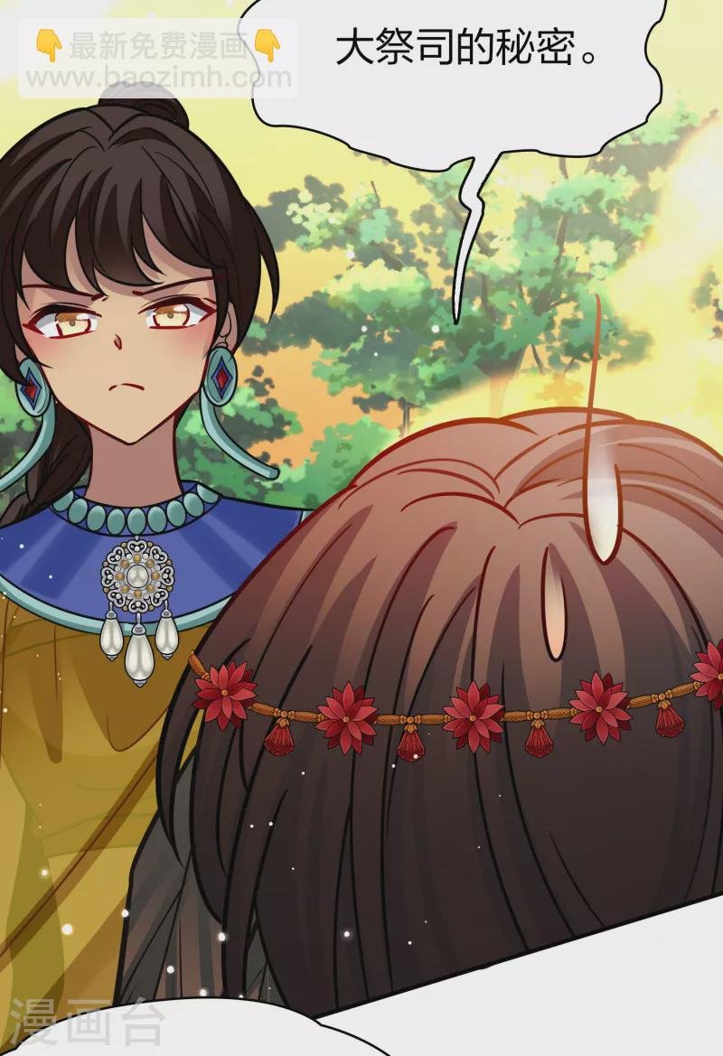 第2季第181话 公主的阴谋2