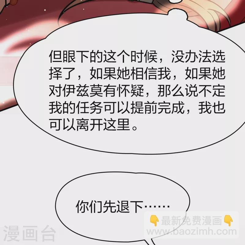 第2季第181话 公主的阴谋2