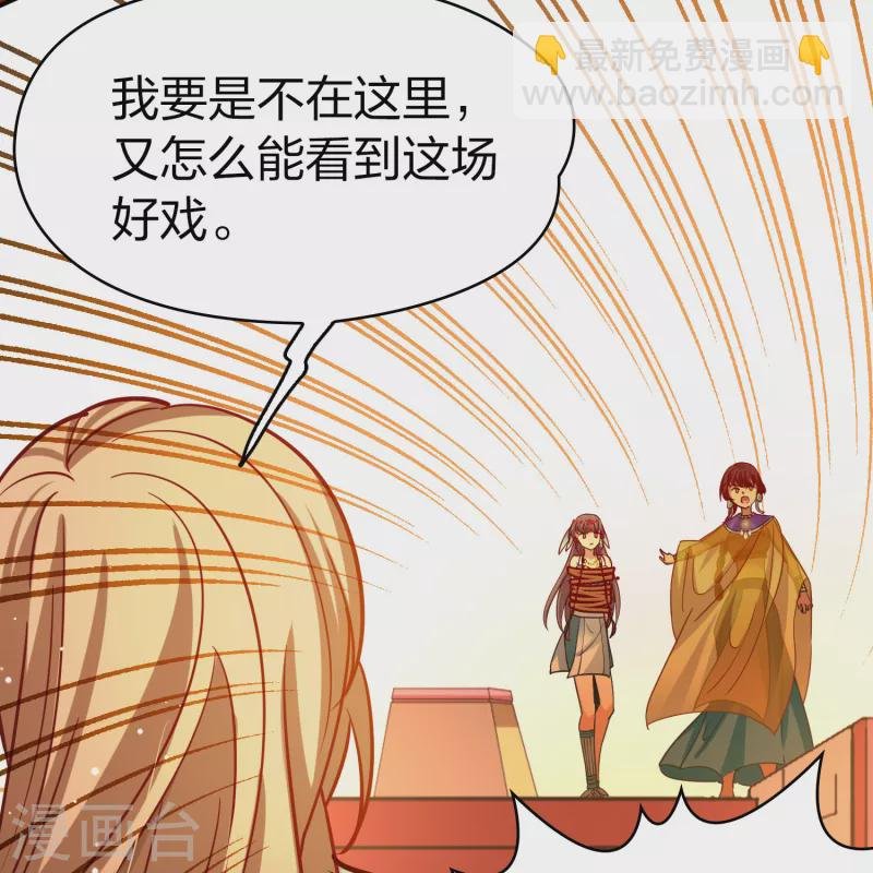第2季第181话 公主的阴谋2