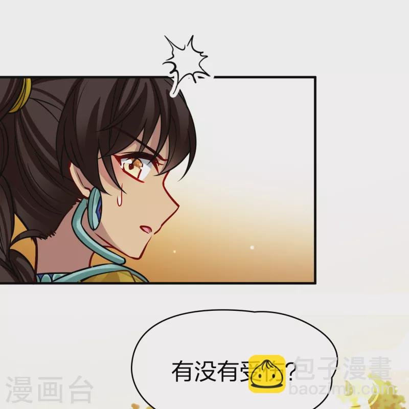 第2季第181话 公主的阴谋2