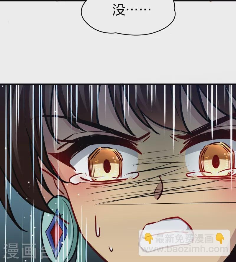 第2季第181话 公主的阴谋2
