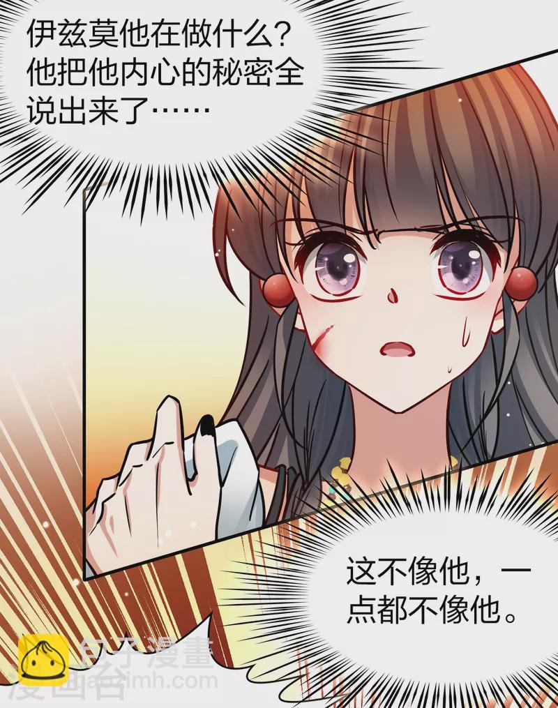 第2季第183话 卸下伪装2