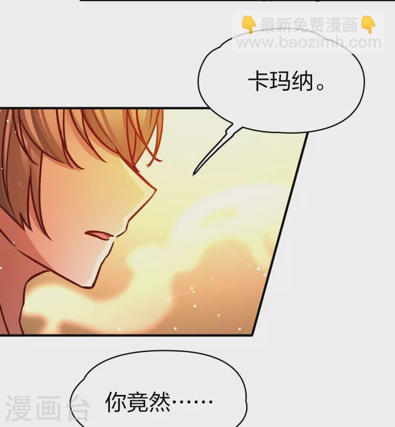 第2季第186话 卡玛纳1