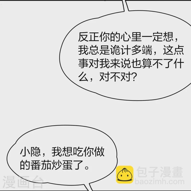 第2季第187话 卡玛纳2