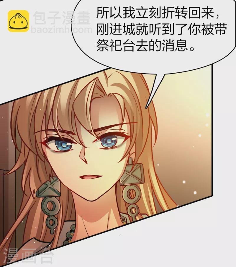 第2季第187话 卡玛纳2