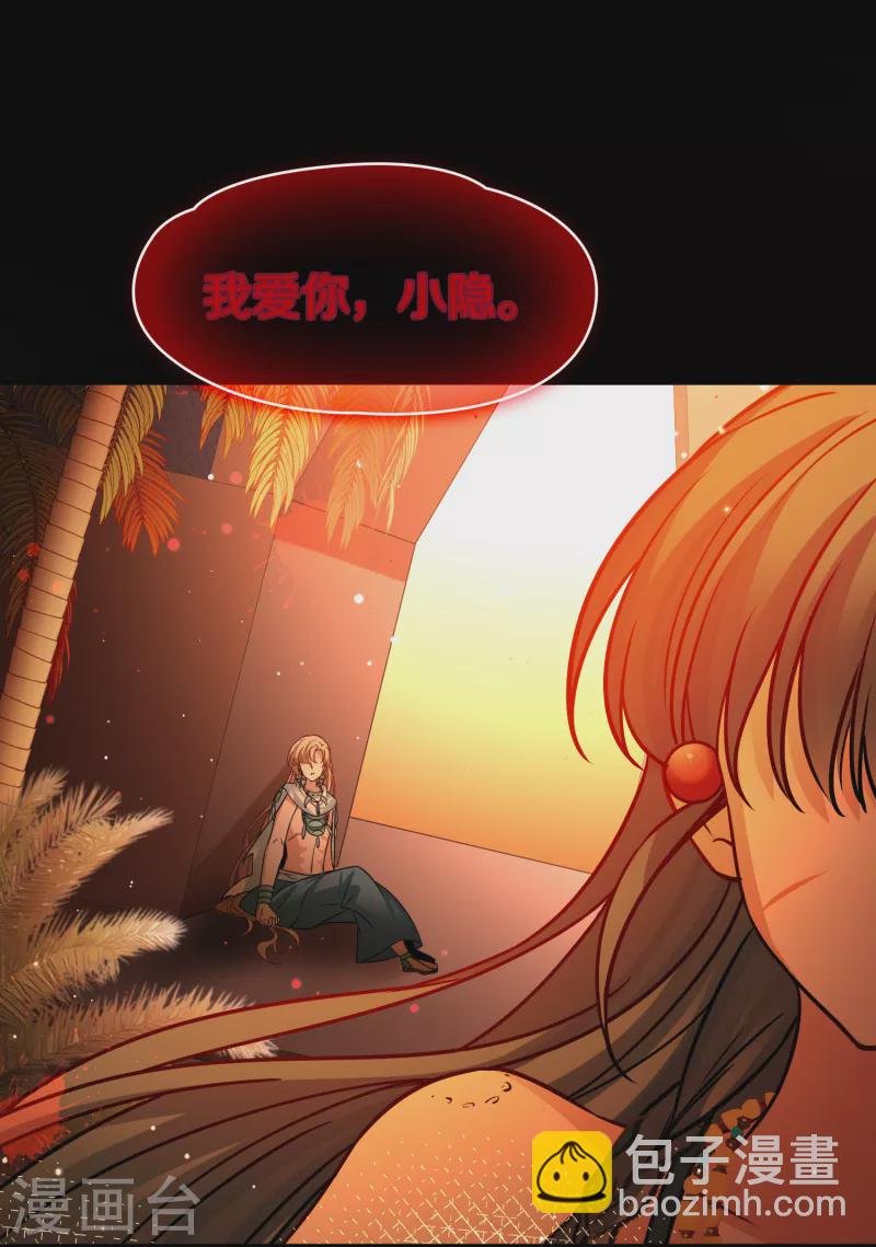 第2季第189话 永远的寂寞2
