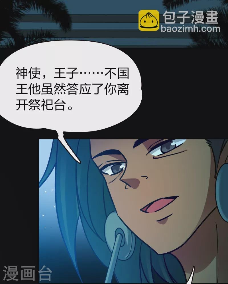 第2季第189话 永远的寂寞2