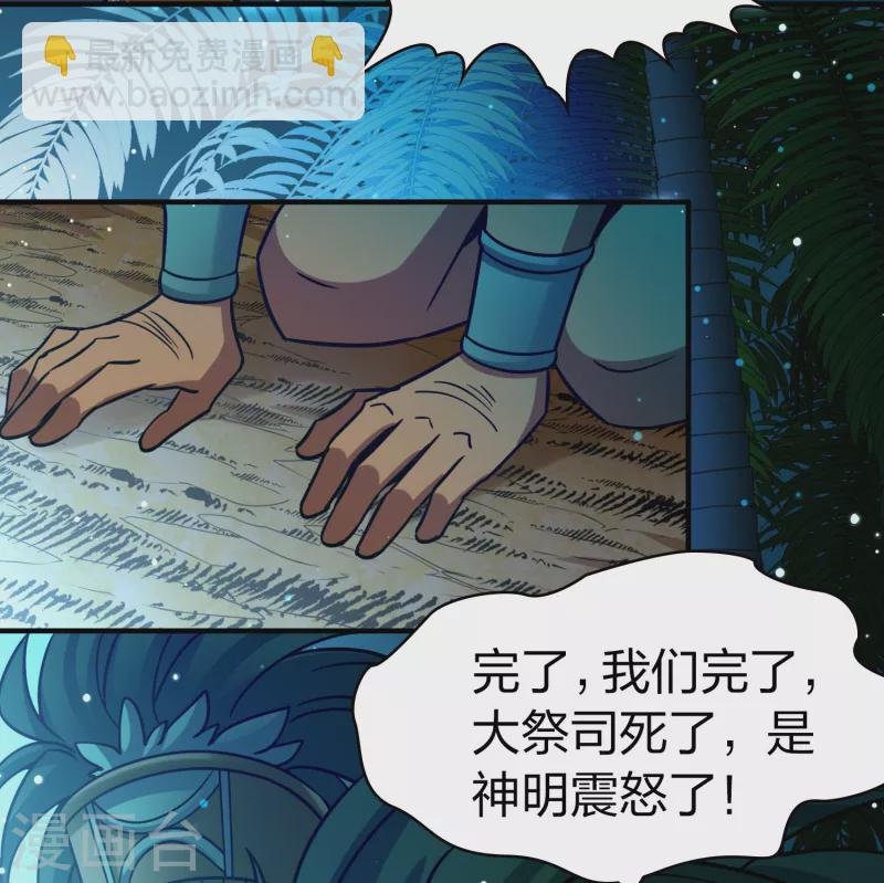第2季第189话 永远的寂寞2