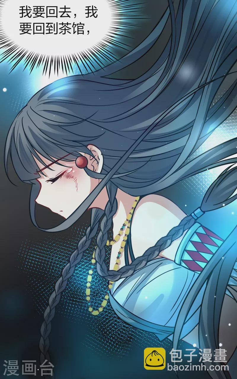 第2季第189话 永远的寂寞2