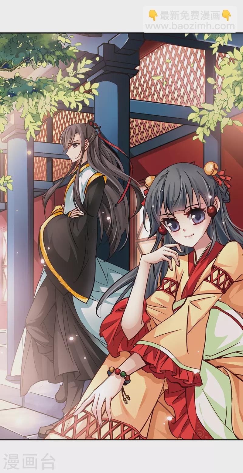 第7话 贴身丫环