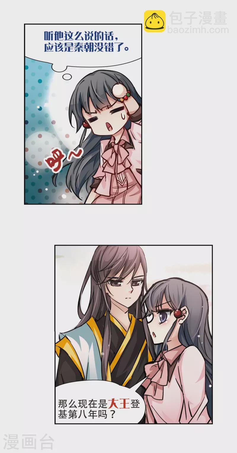 第7话 贴身丫环