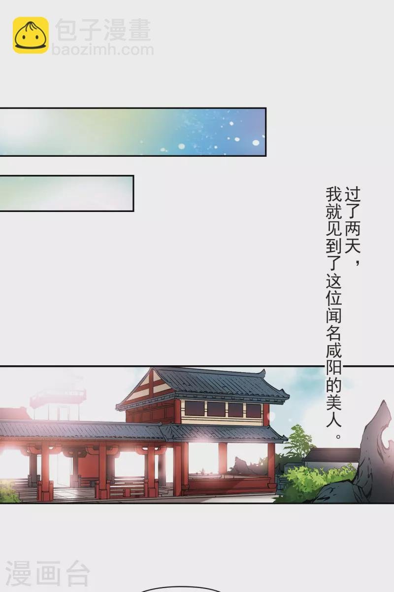 第7话 贴身丫环