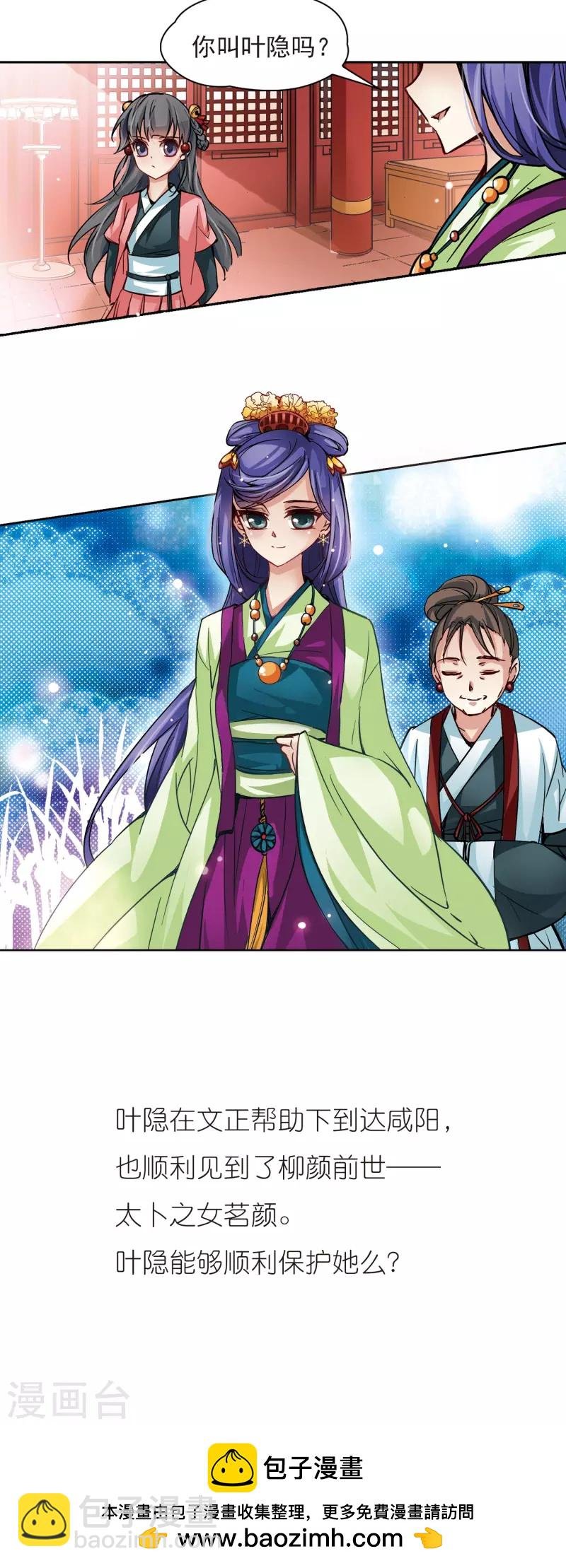 第7话 贴身丫环