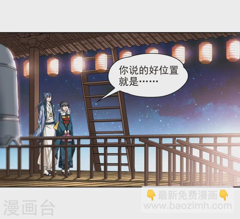 第70话 京都烟花1