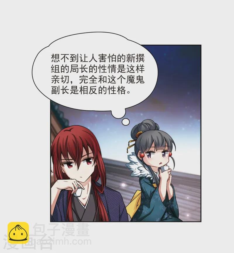 第70话 京都烟花1