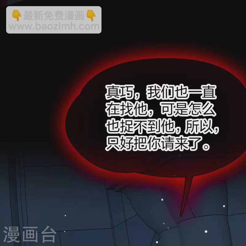 第2季第191话 吸血鬼的城堡2