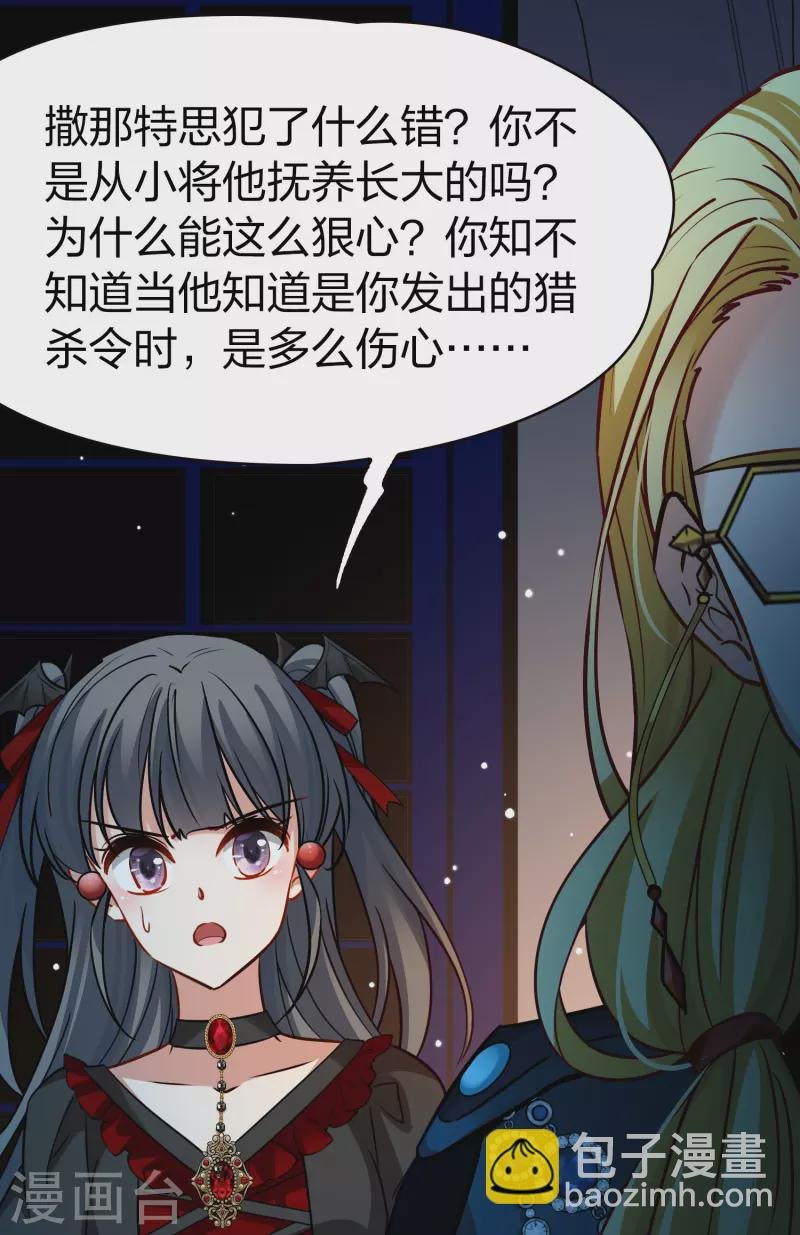 第2季第191话 吸血鬼的城堡2