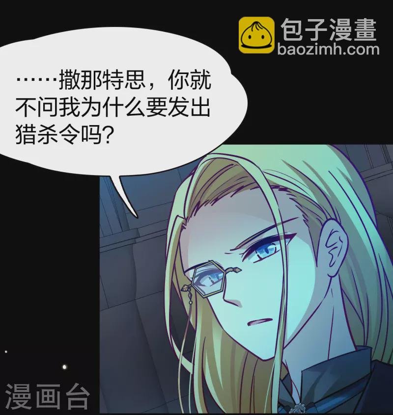 第2季第192话 神秘的血族之王1