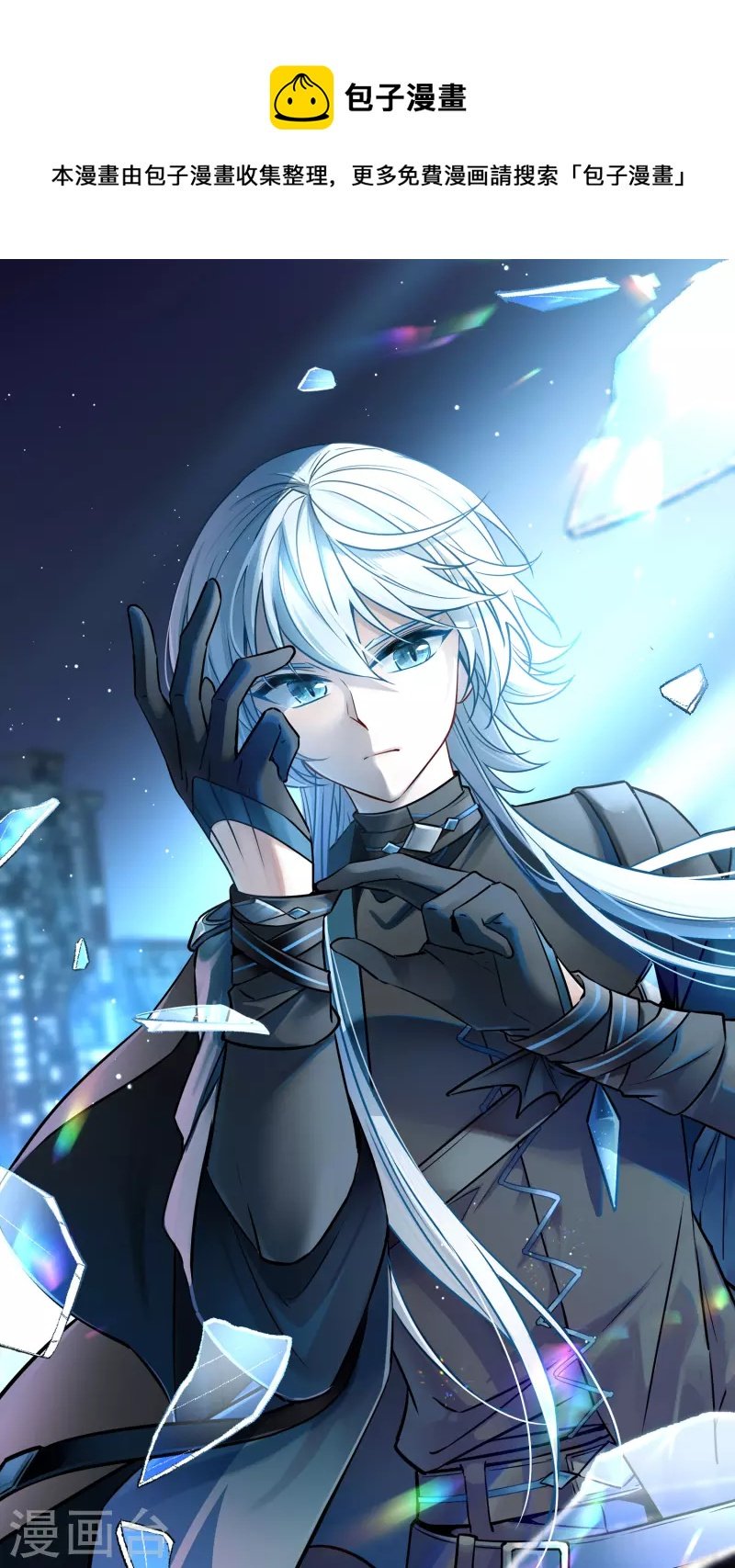 第2季第193话 神秘的血族之王2