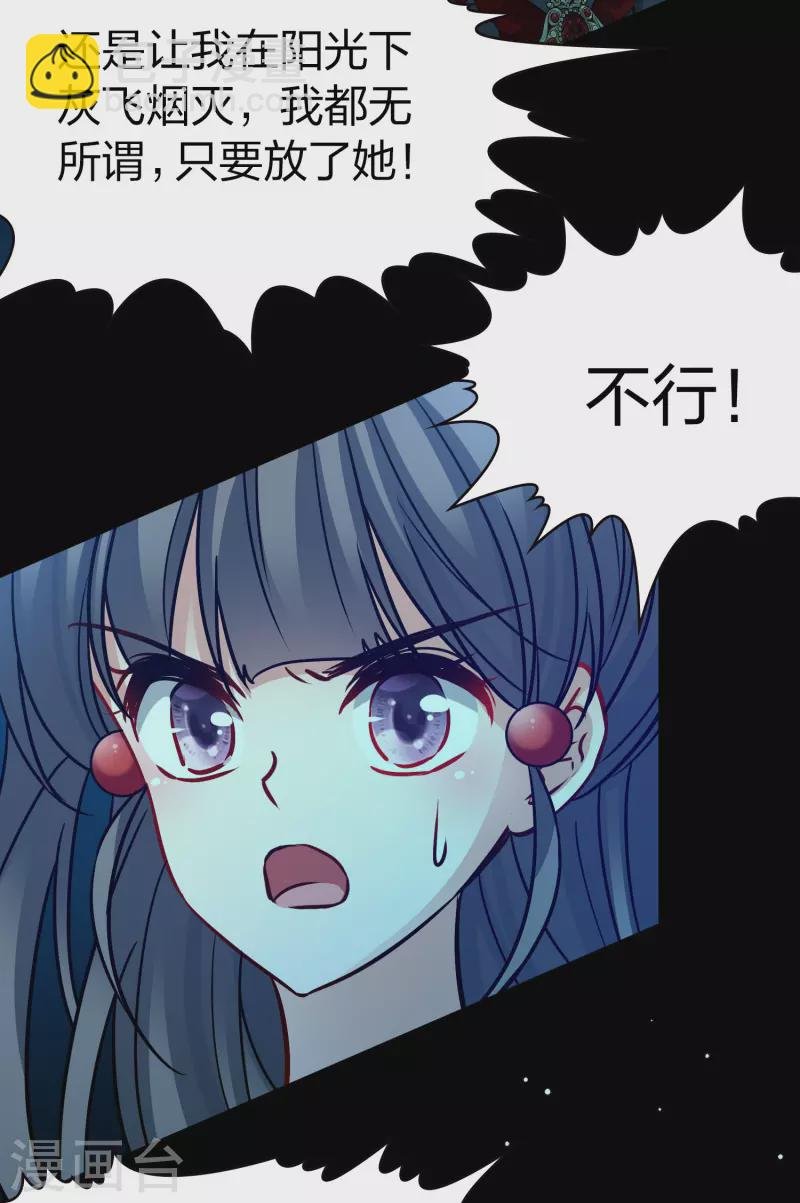 第2季第193话 神秘的血族之王2