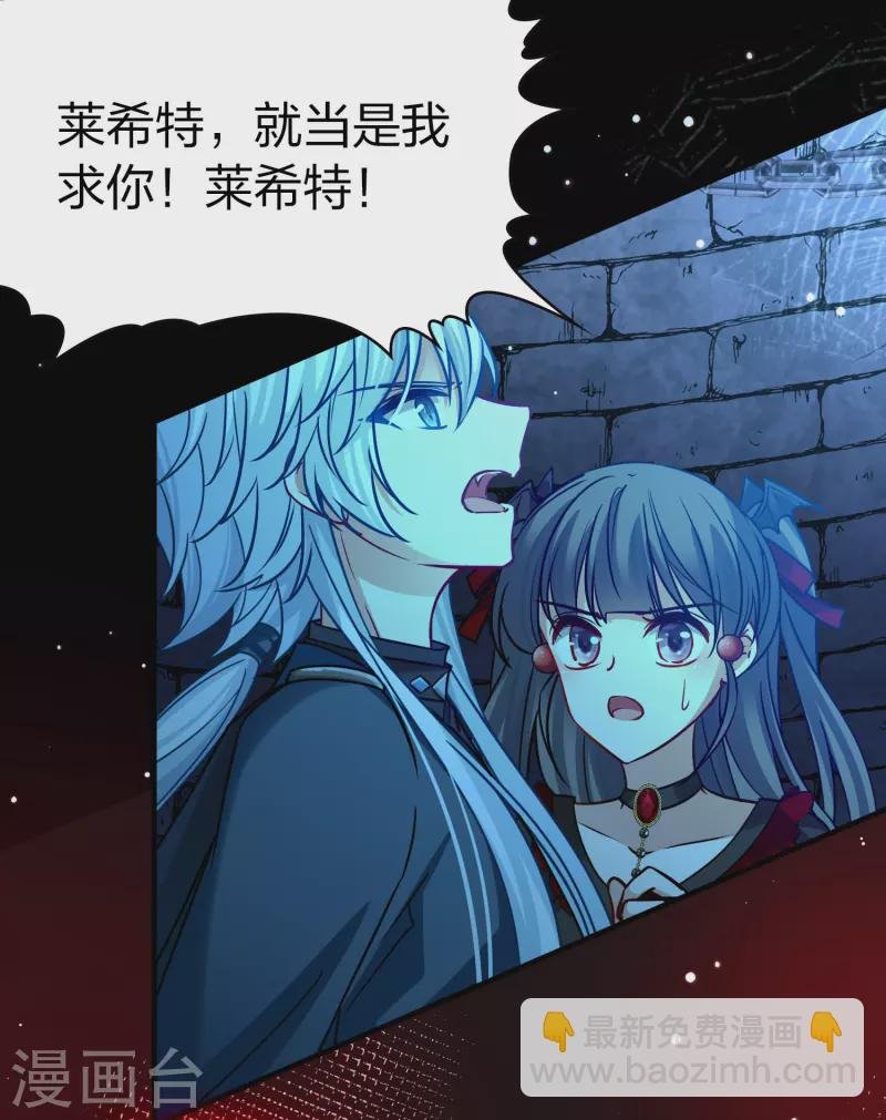 第2季第193话 神秘的血族之王2