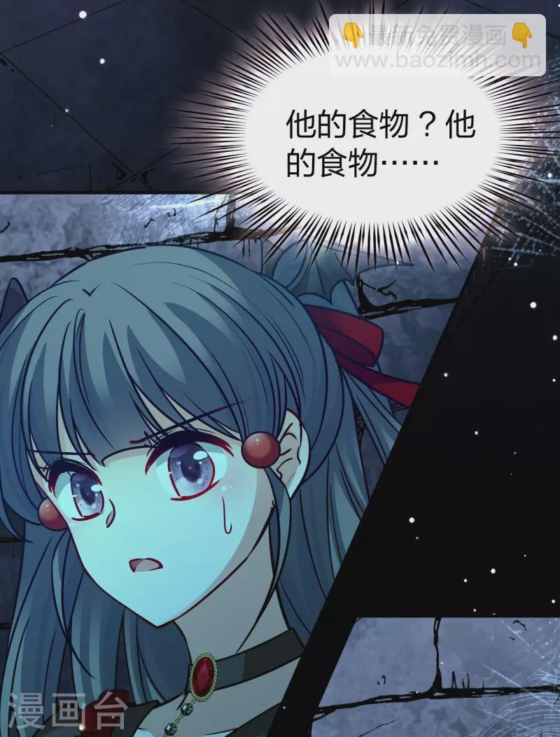 第2季第193话 神秘的血族之王2