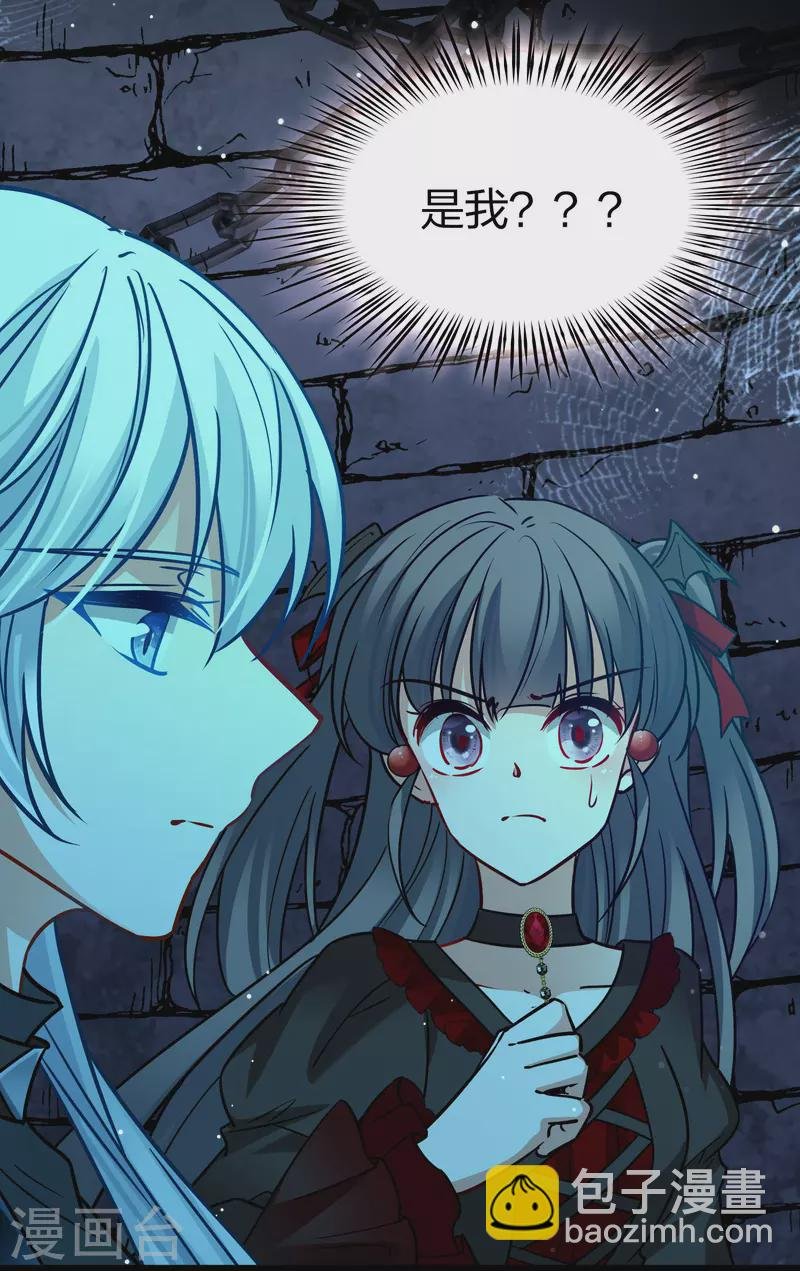 第2季第193话 神秘的血族之王2