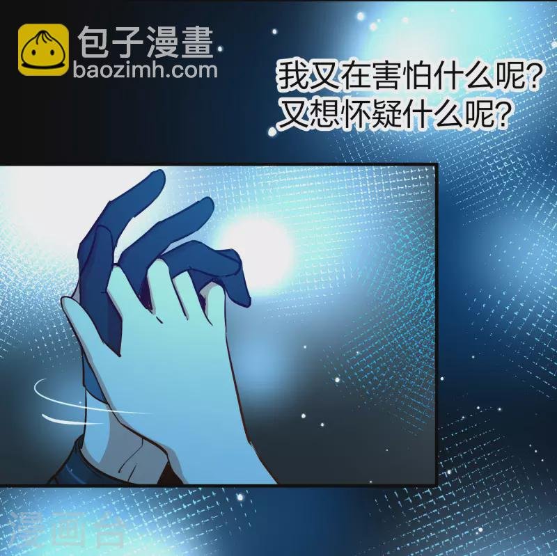 第2季第193话 神秘的血族之王2