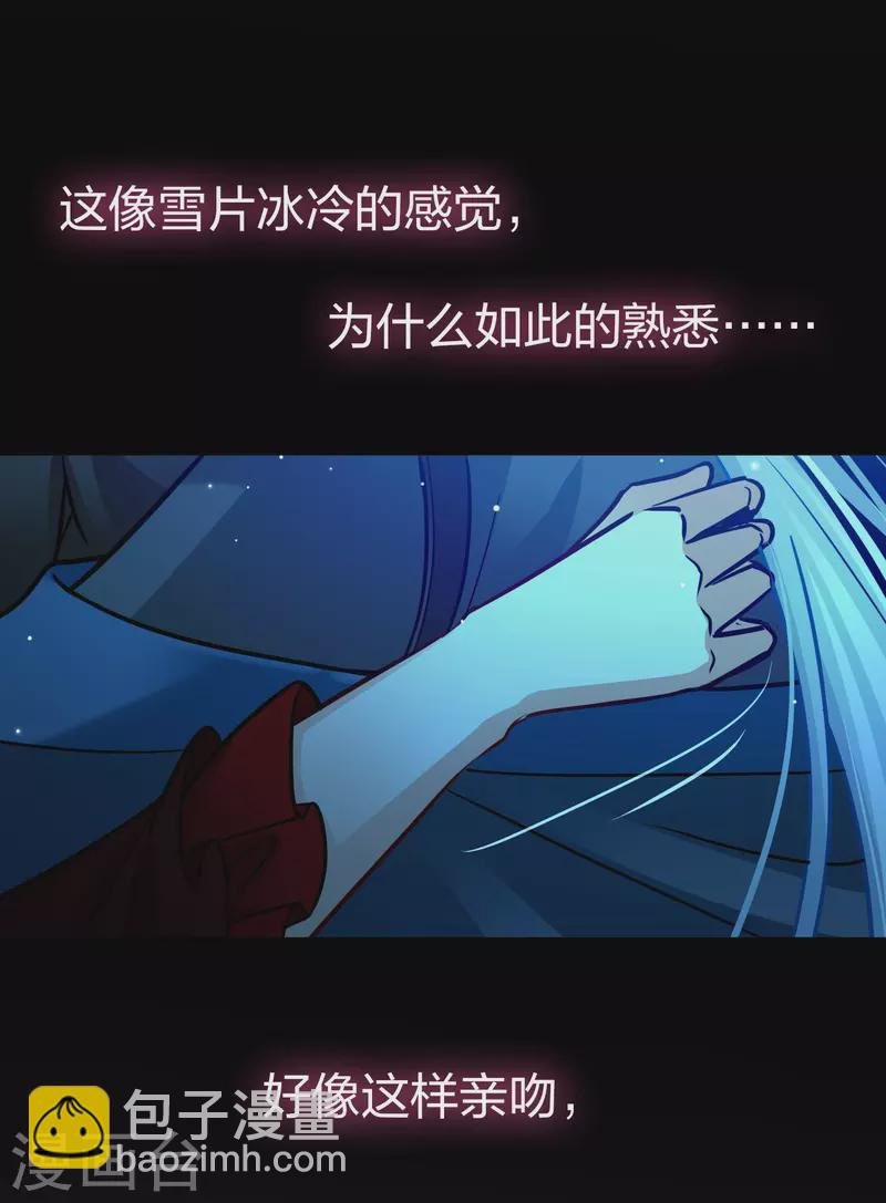 第2季第197话 熟悉的吻2