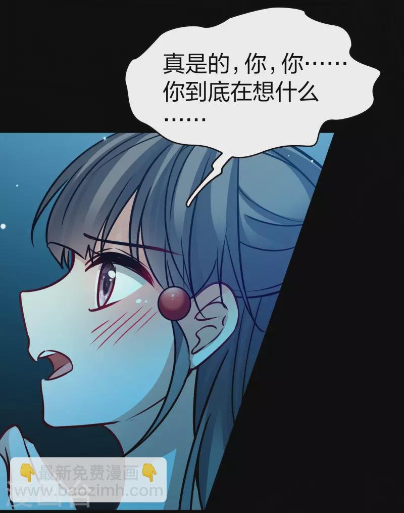 第2季第197话 熟悉的吻2