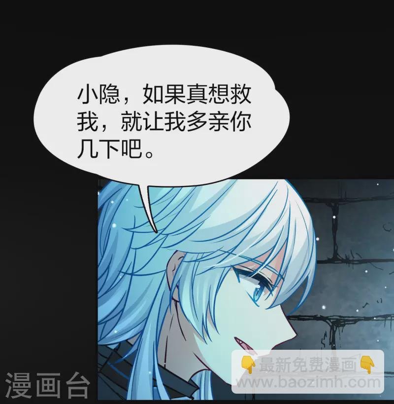 第2季第197话 熟悉的吻2