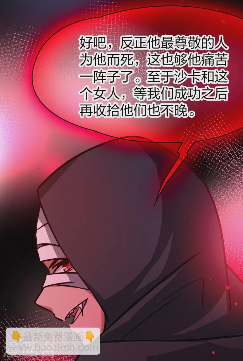 第2季第203话 永别了，莱希特2
