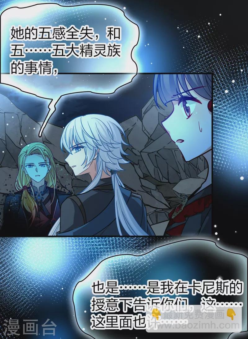 第2季第203话 永别了，莱希特2