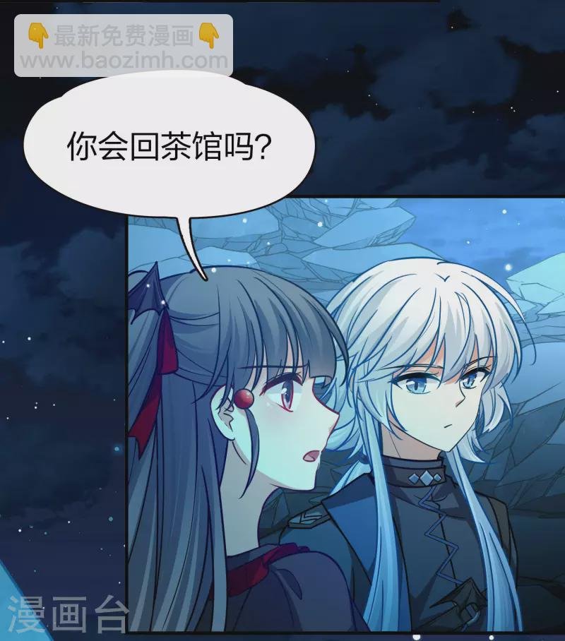 第2季第204话 回到茶馆1