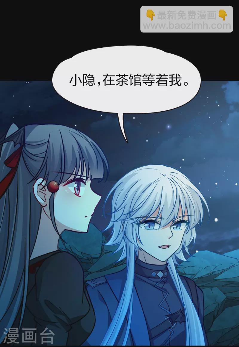 第2季第204话 回到茶馆1