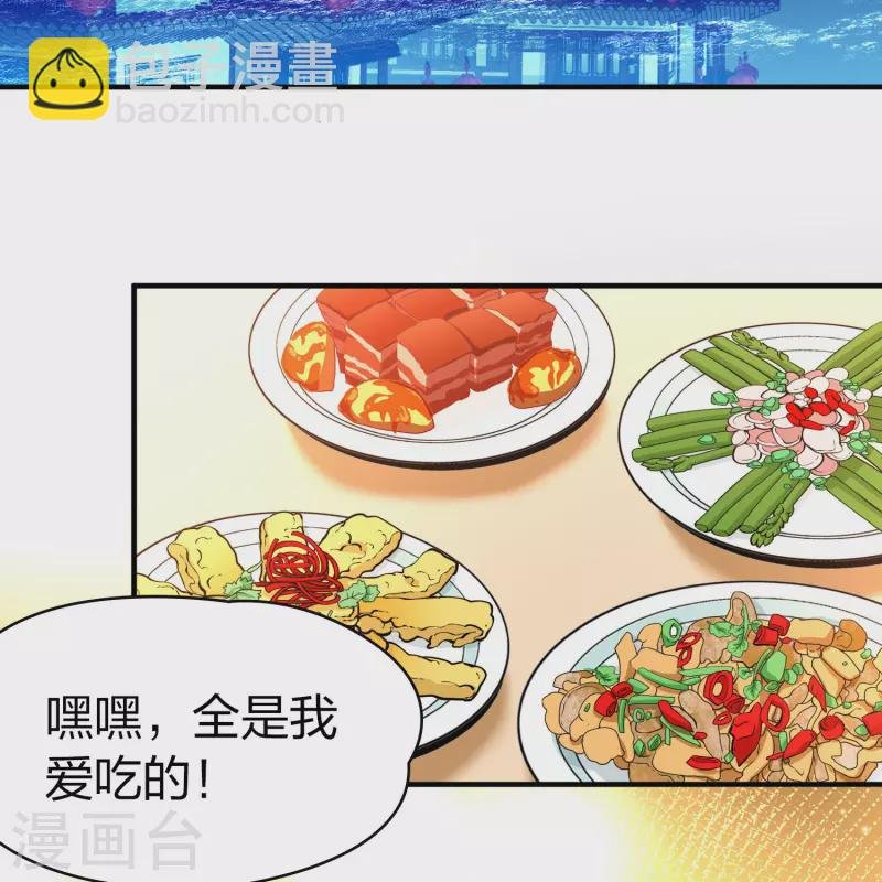 第2季第205话 回到茶馆2