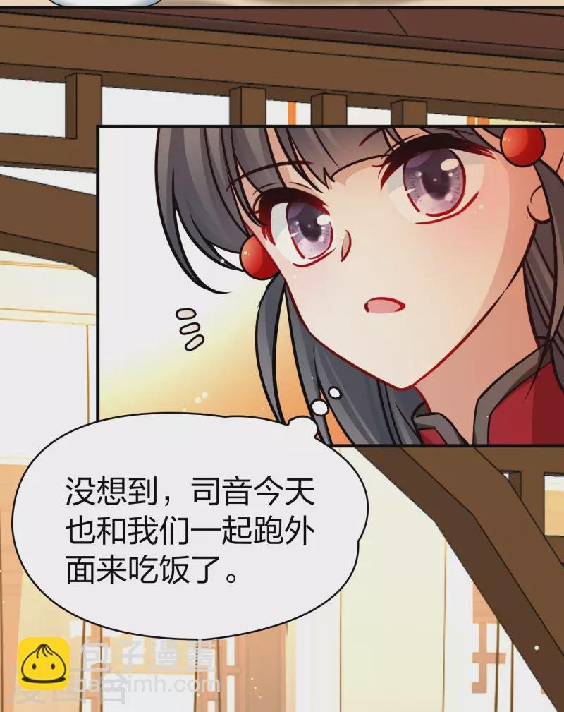 第2季第205话 回到茶馆2