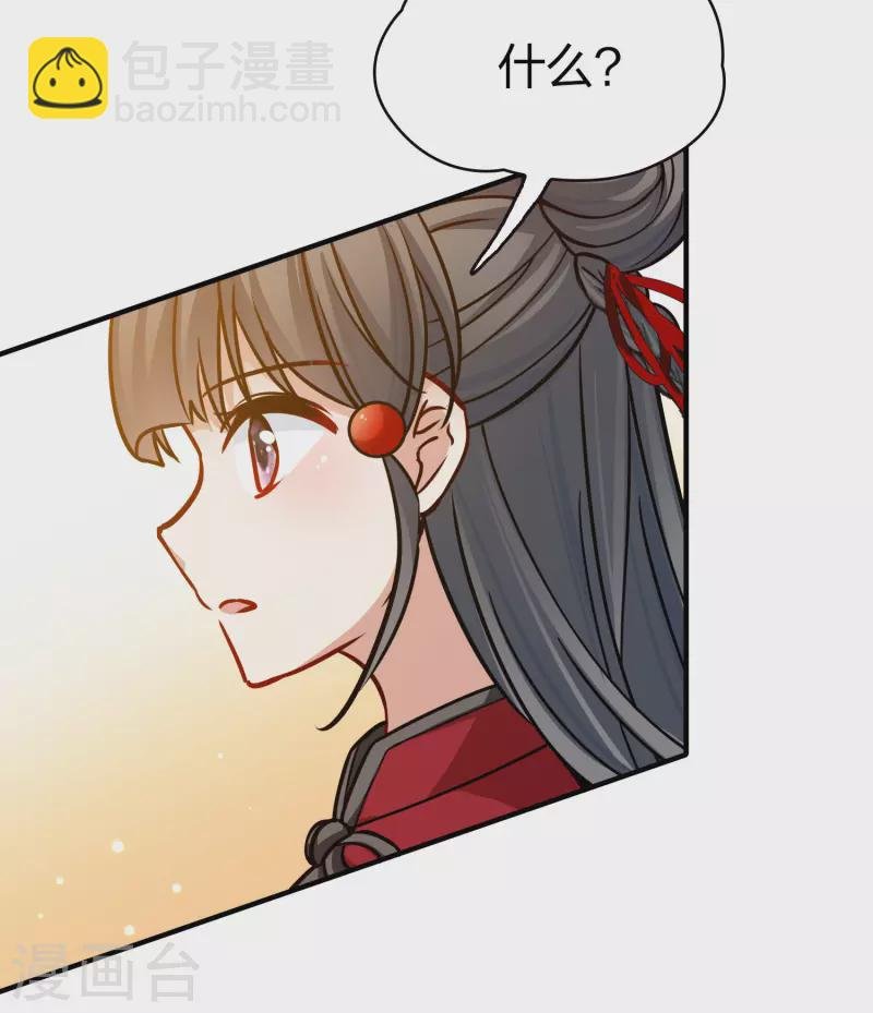 第2季第205话 回到茶馆2