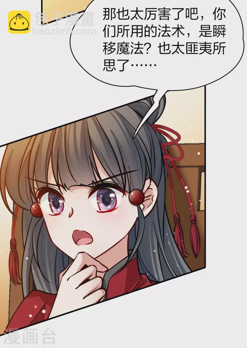 第2季第205话 回到茶馆2