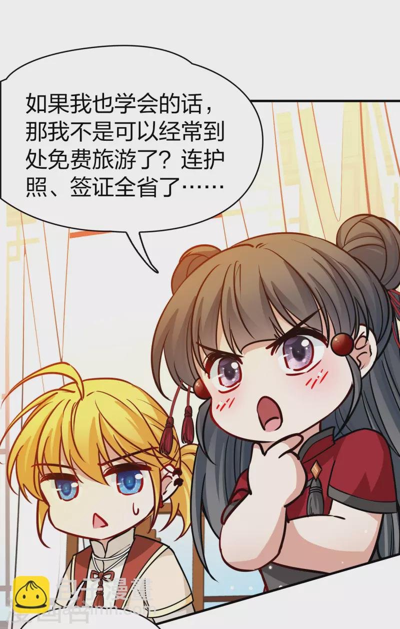 第2季第205话 回到茶馆2