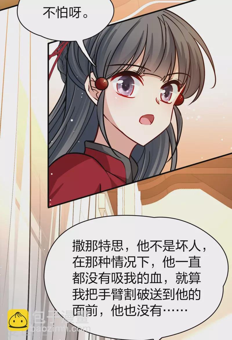 第2季第205话 回到茶馆2