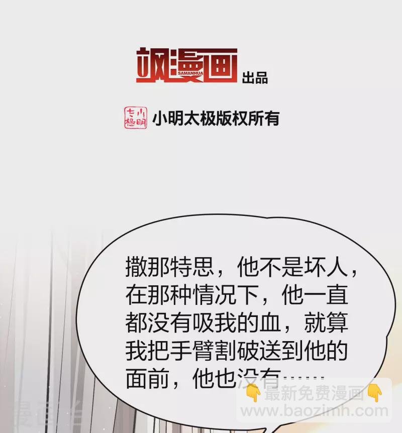 第2季第206话 可疑的女友1
