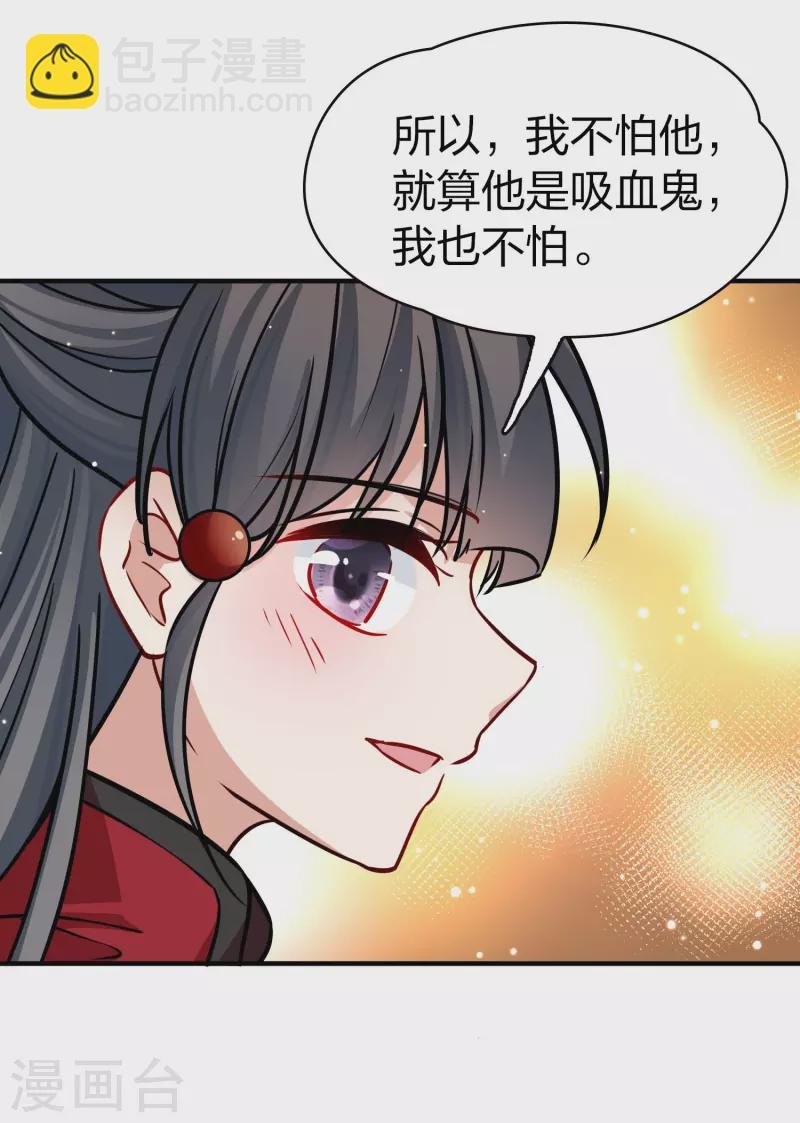 第2季第206话 可疑的女友1